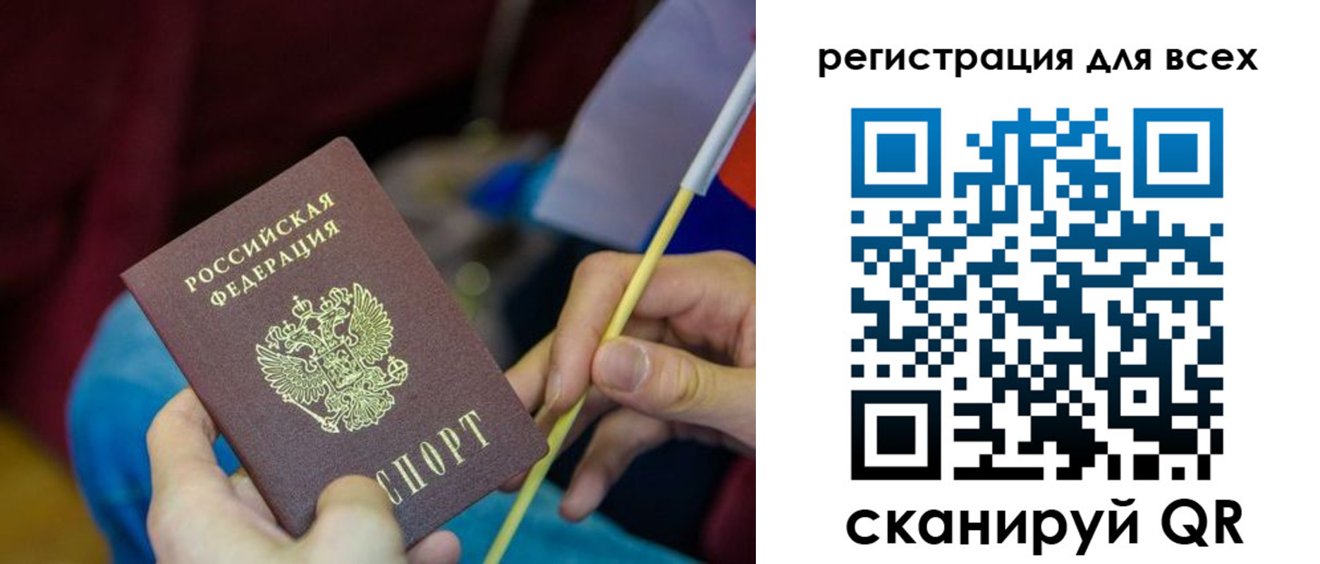 прописка паспорт в Болотном
