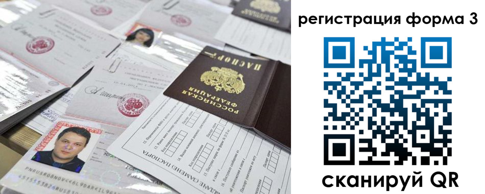 купить прописку в Болотном