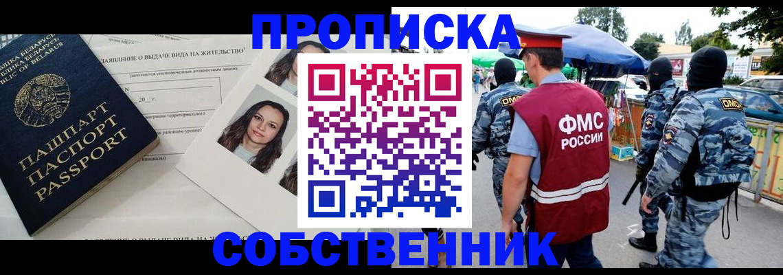 прописка ребенка в Болотном