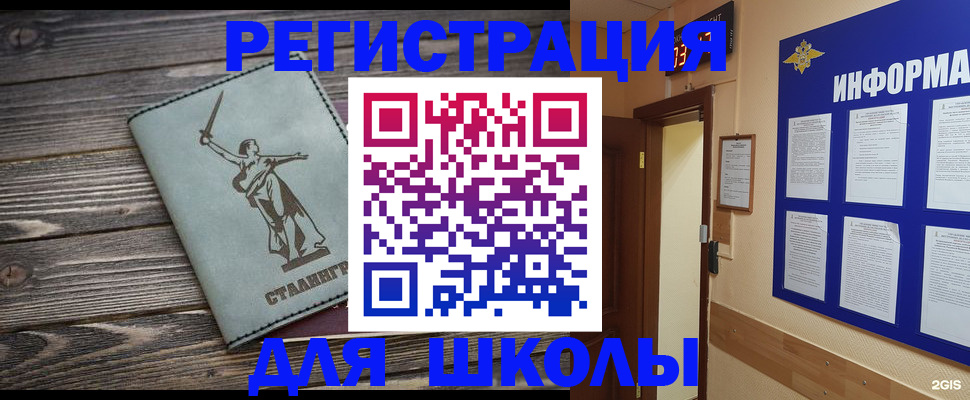 прописка для кредита в Болотном