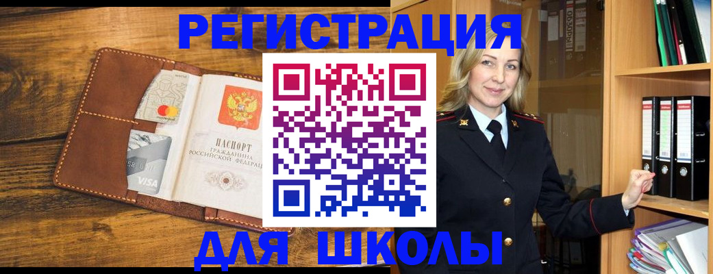 временная регистрация в квартире в Болотном